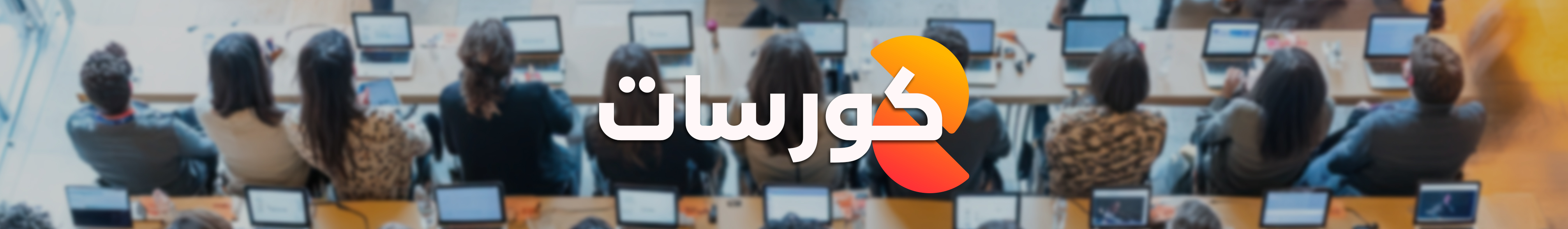 أبحث عن عمل